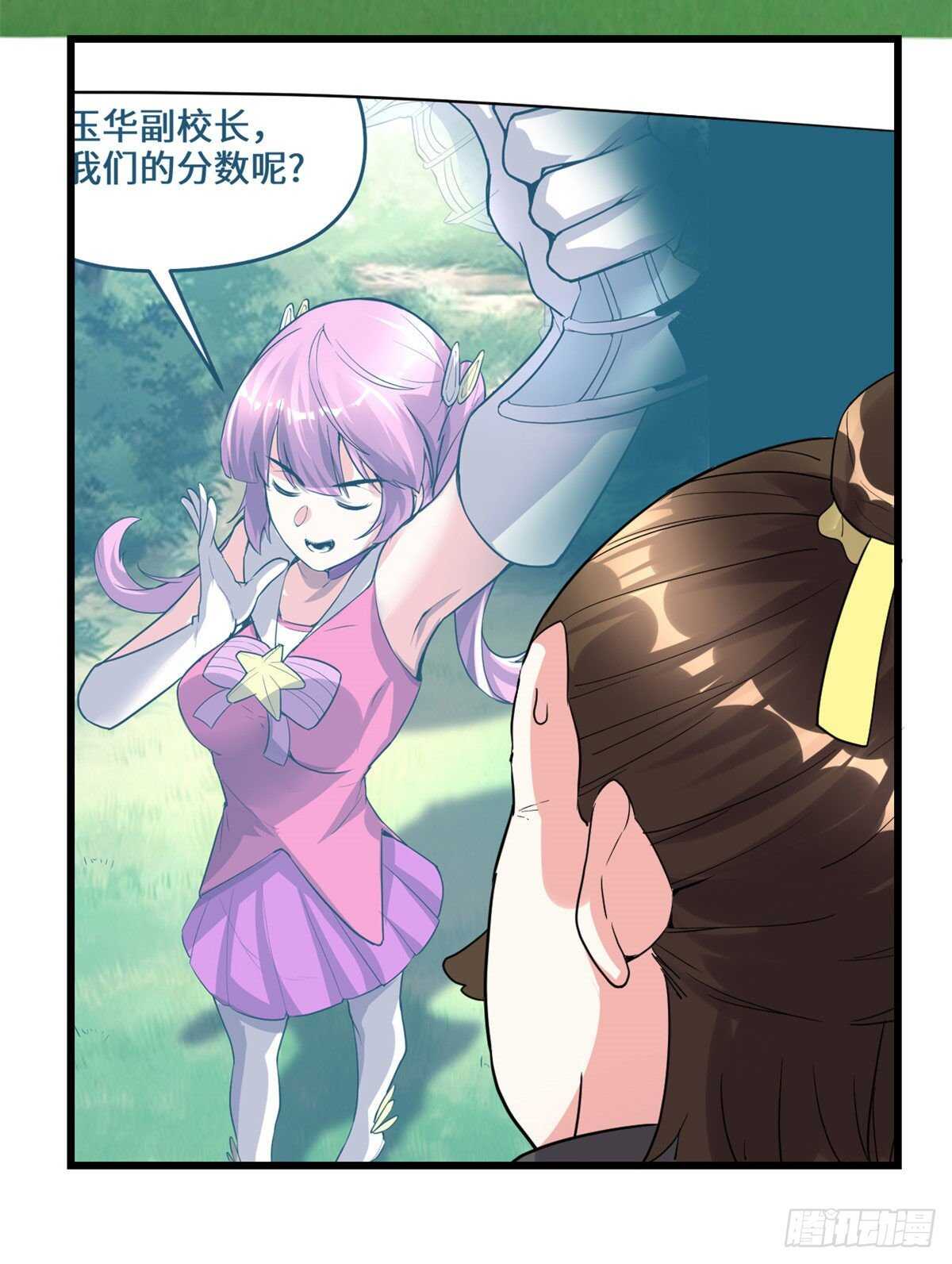 第133话 会动的骷髅32