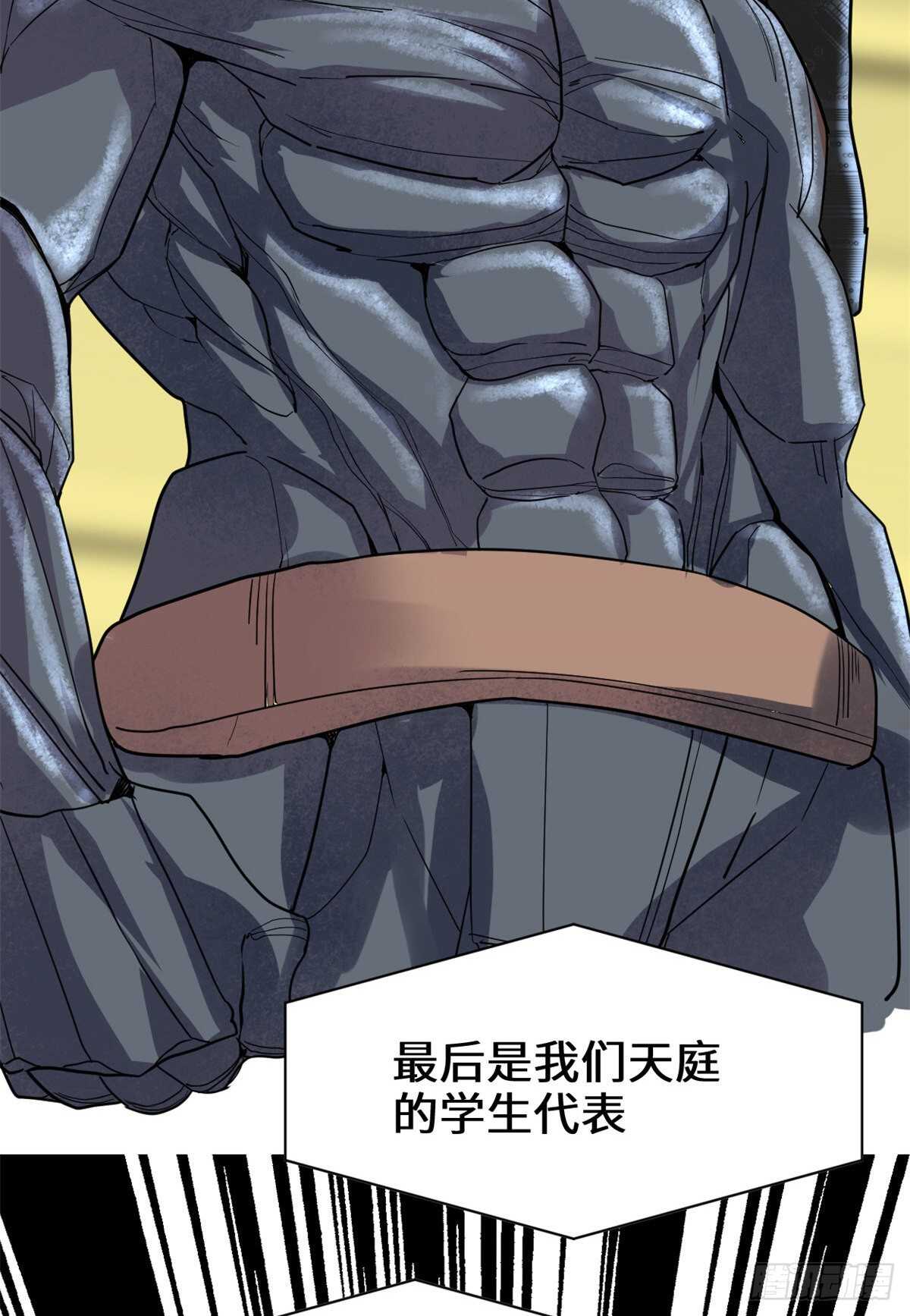 第118话 大赛开幕四方登场！14
