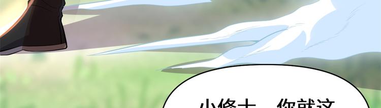 第54话 奉献鲜血44
