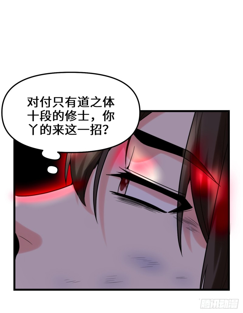 第63话 安林小队25