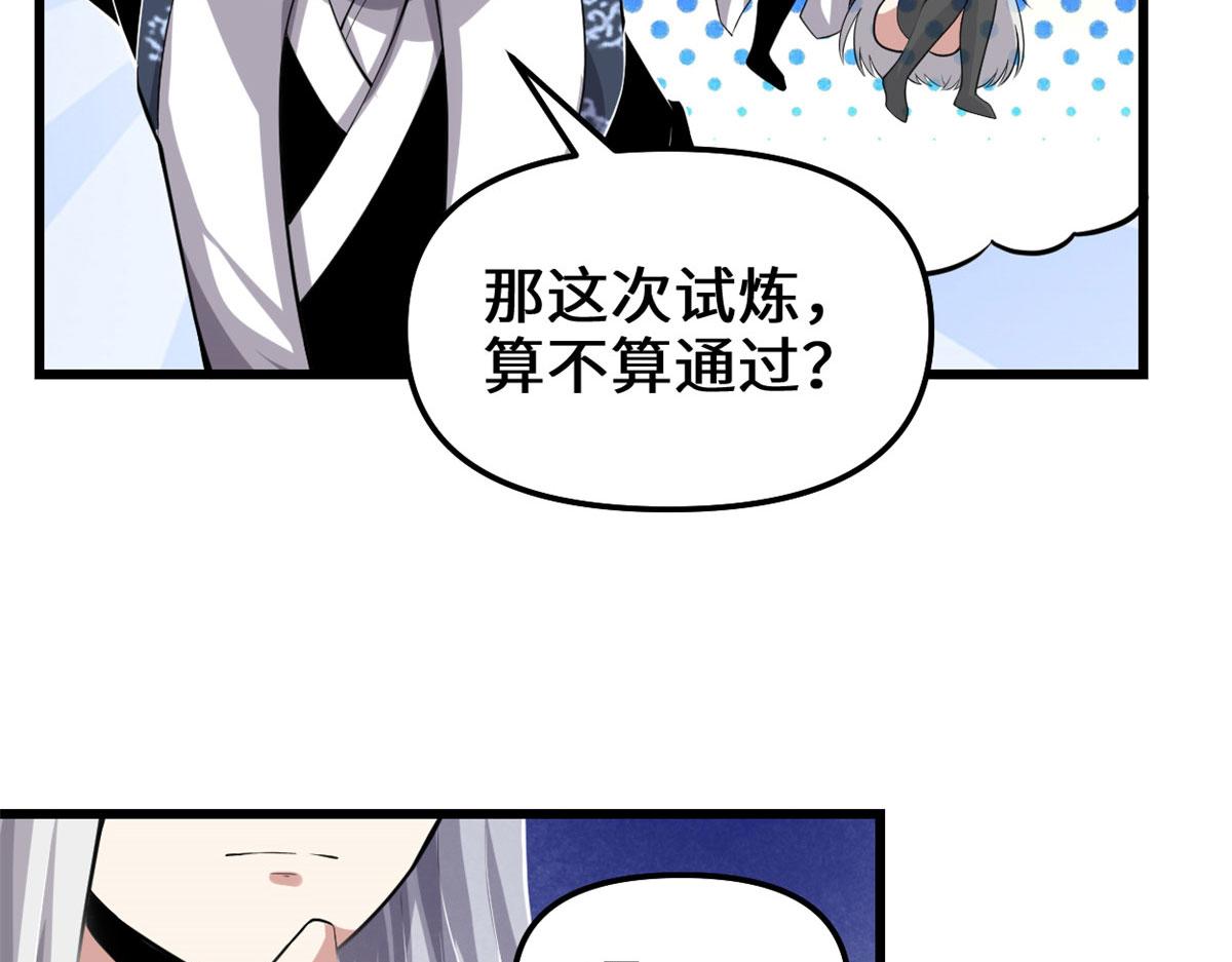 228 百兽魔21