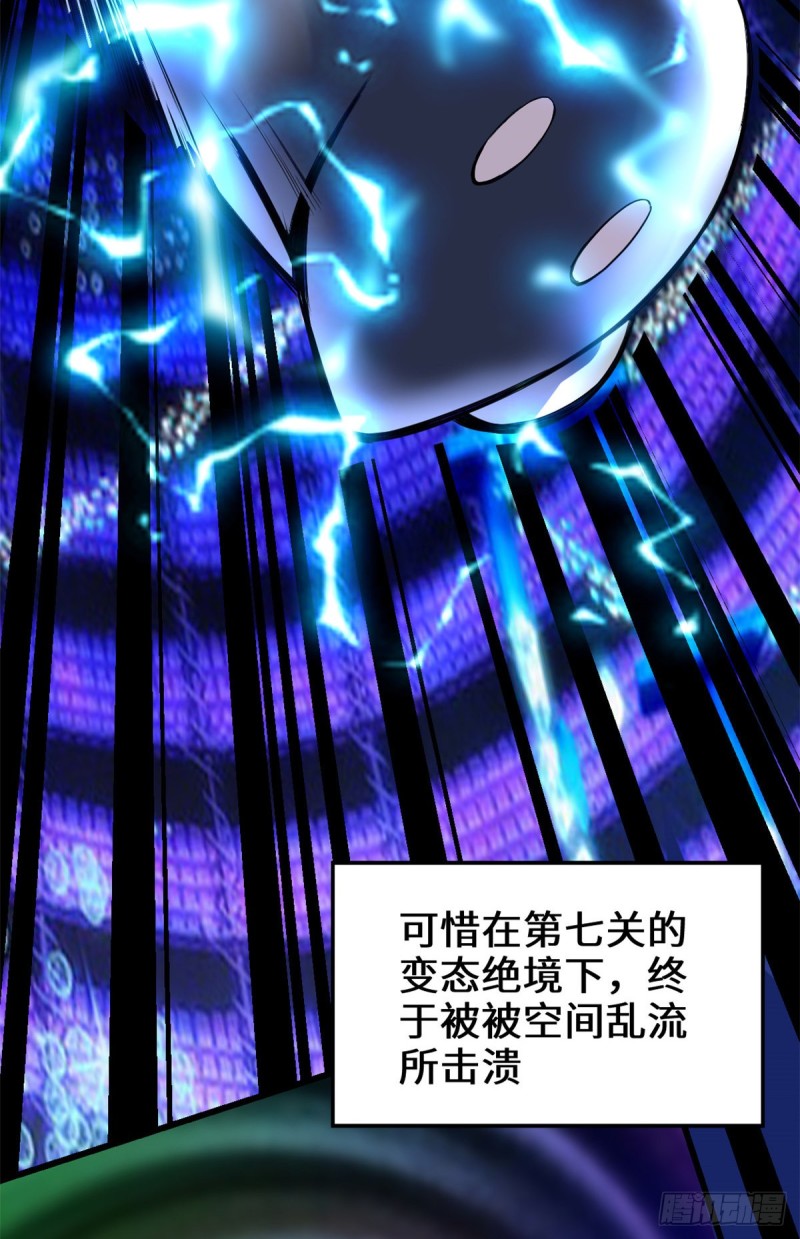 第128话 药不能乱吃！37
