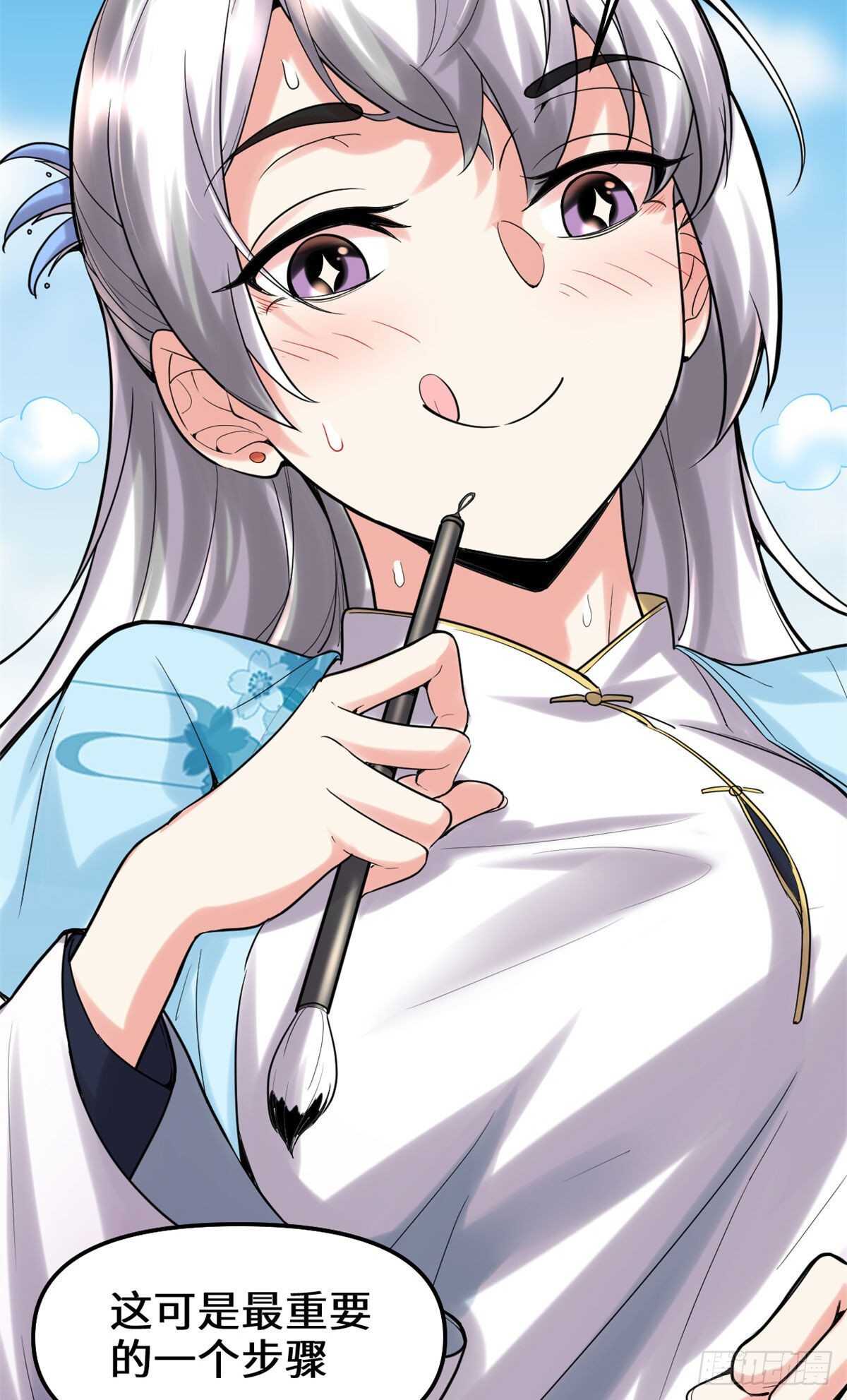 第78话 画风不一样的遗迹11