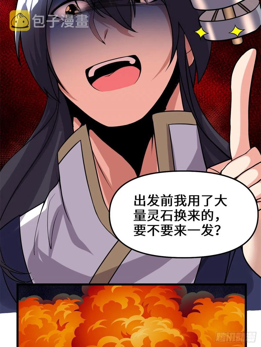 200 雌雄双煞？26
