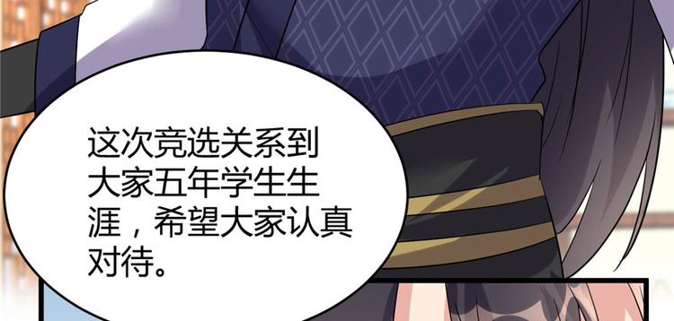 第9话 新官上任75