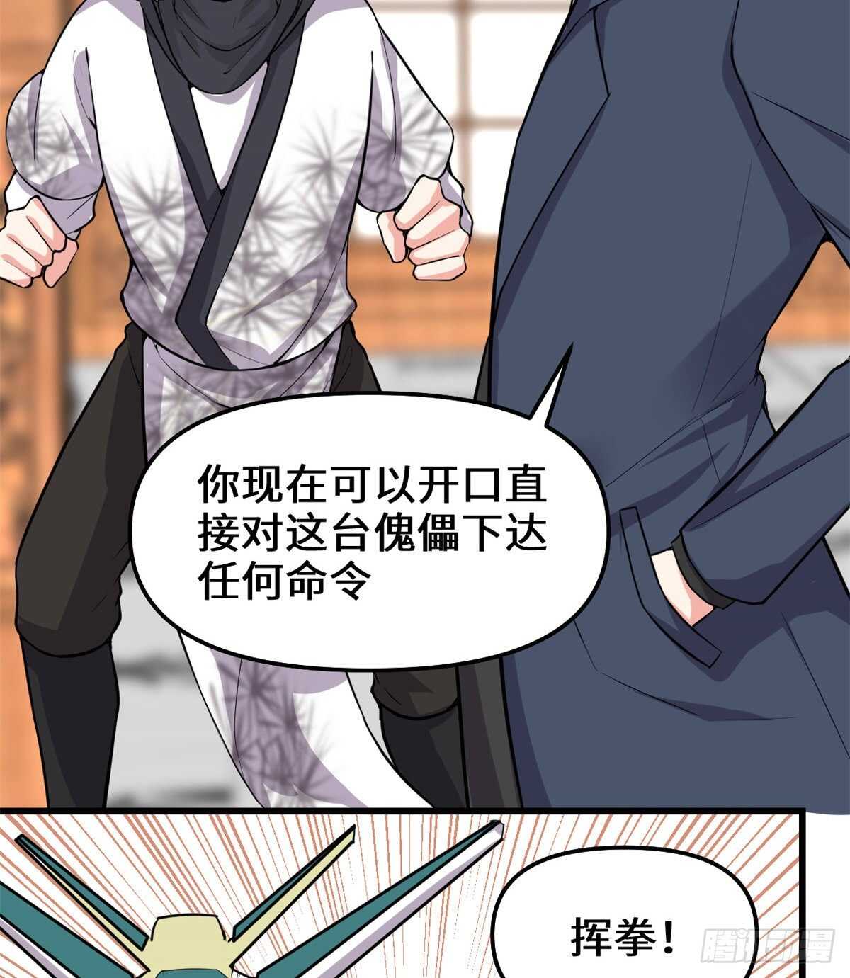 第111话 大舅子的期许27