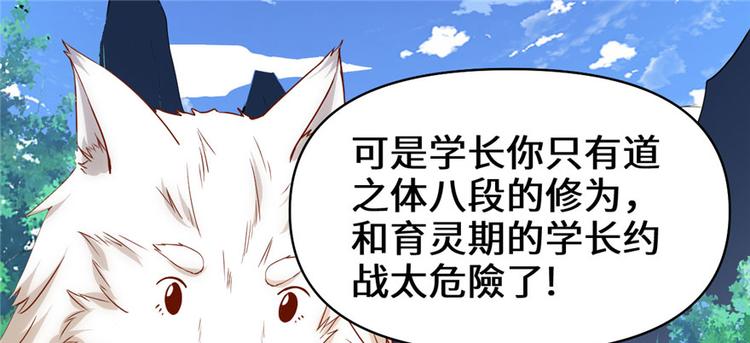 第30话 天道一指22