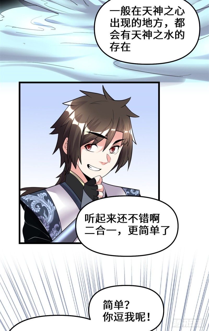 第191话 化神期尸神11