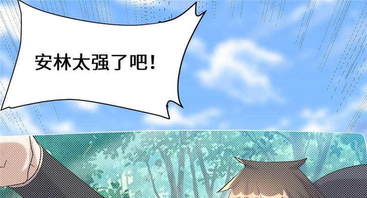 第31话  安林炸了86