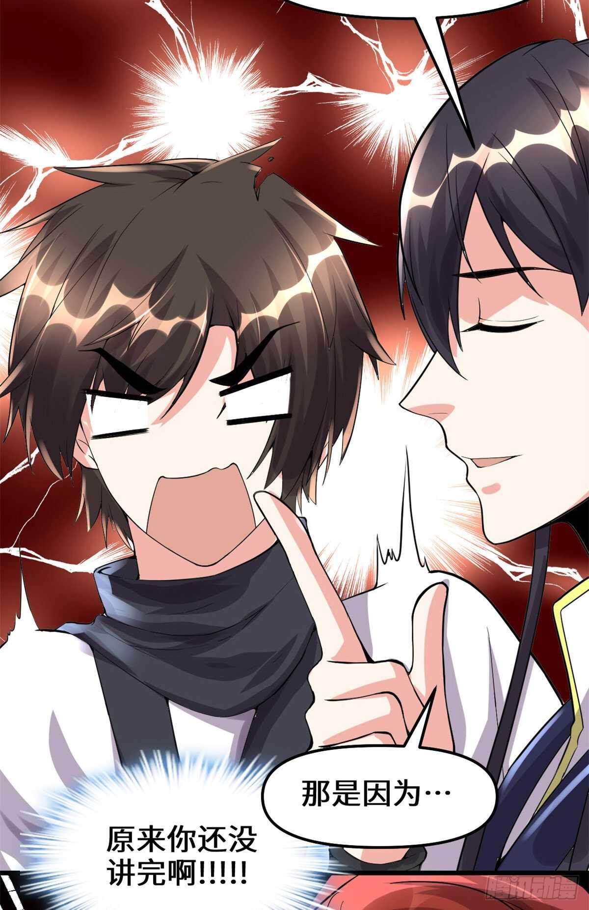 第103话 赌一把！30