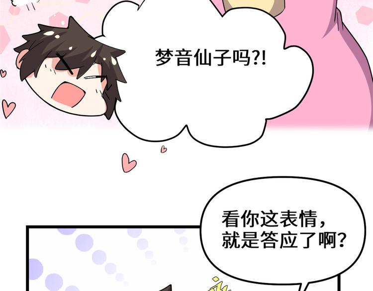 第190话 故人重逢（限免）27