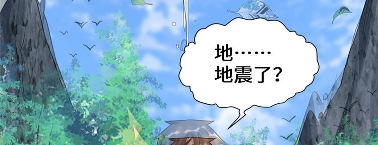 第18话 山之精魄86