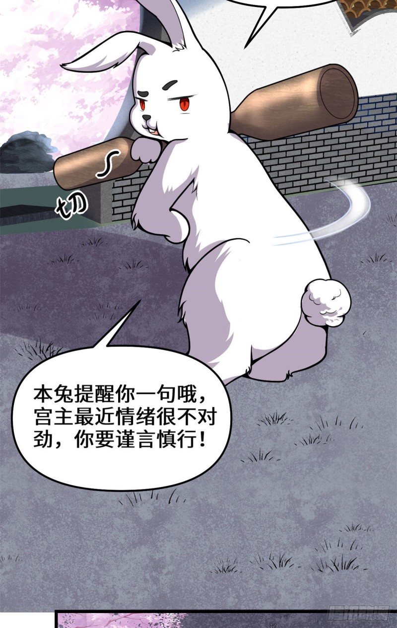 第168话 月宫，嫦娥！11