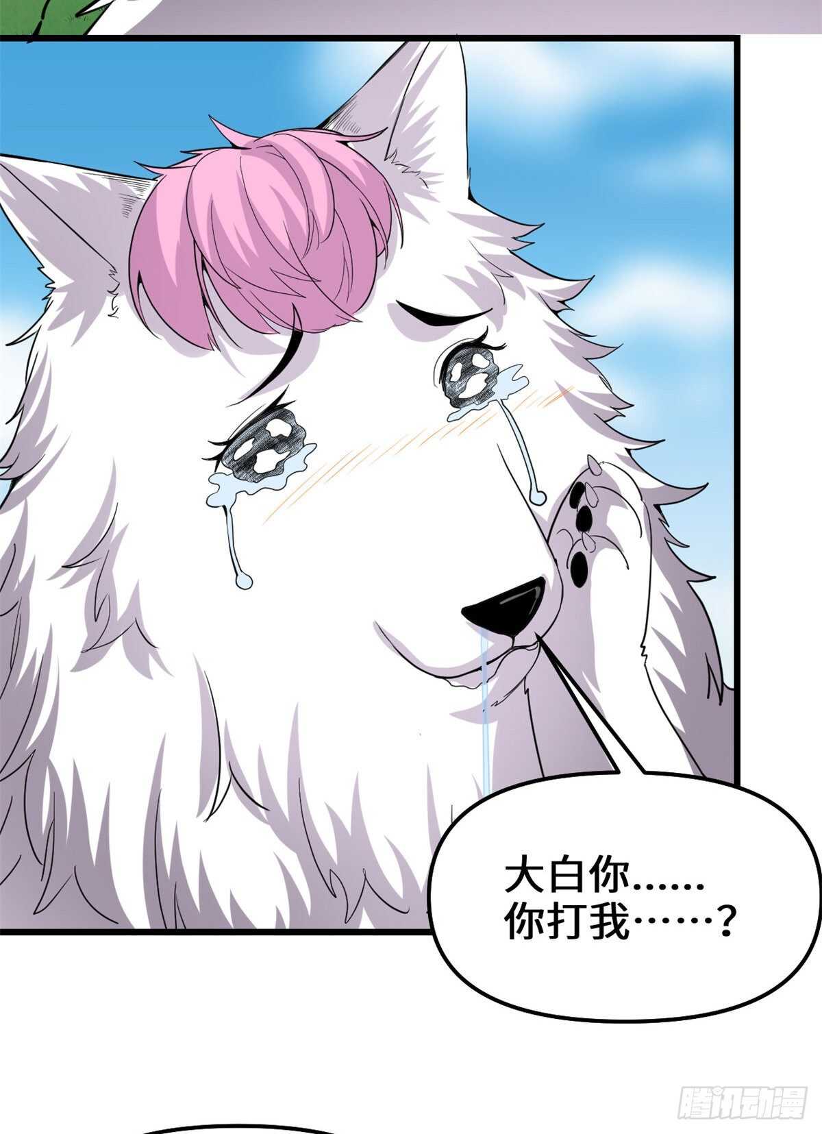 第98话 前往万恶深渊11