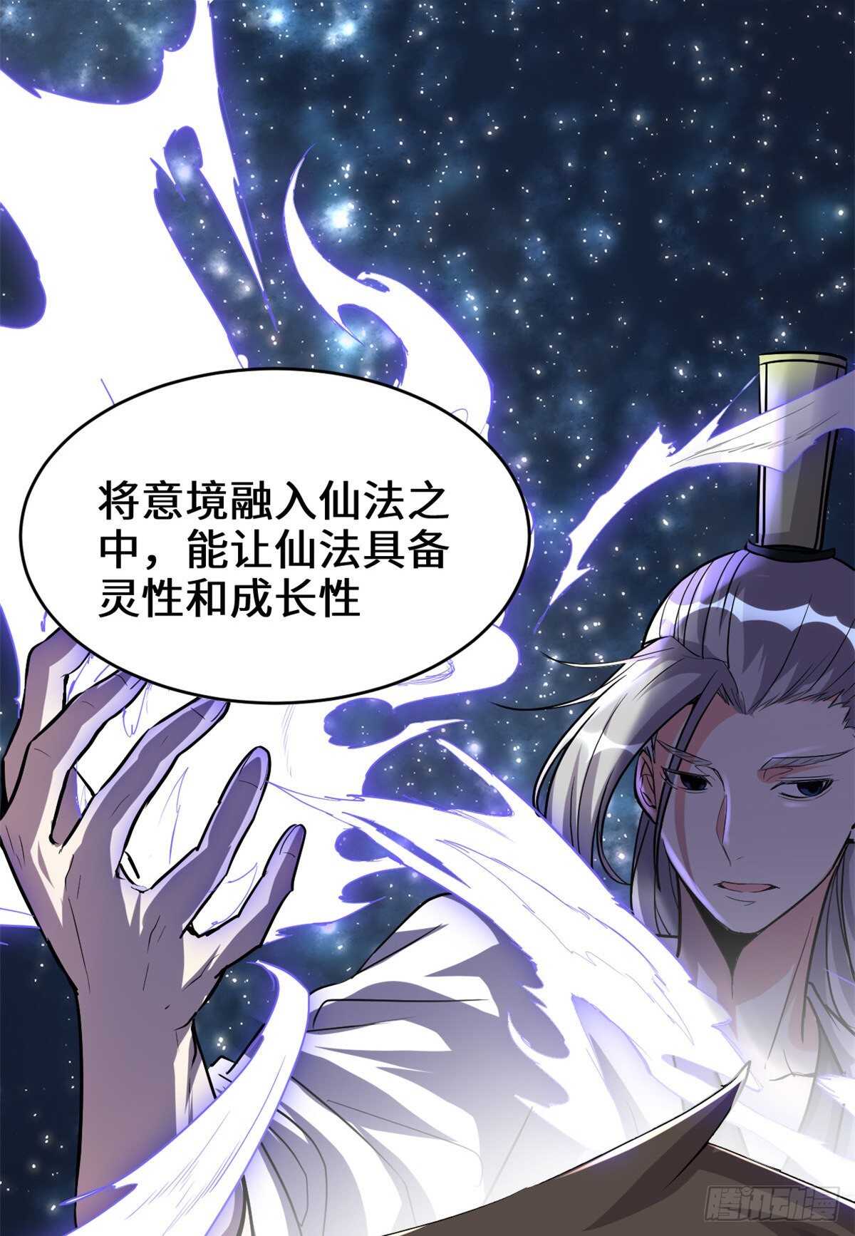 第113话 雷光核爆拳！18