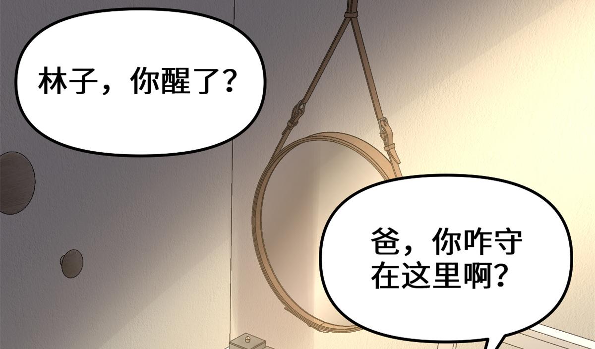 221 醒来后46