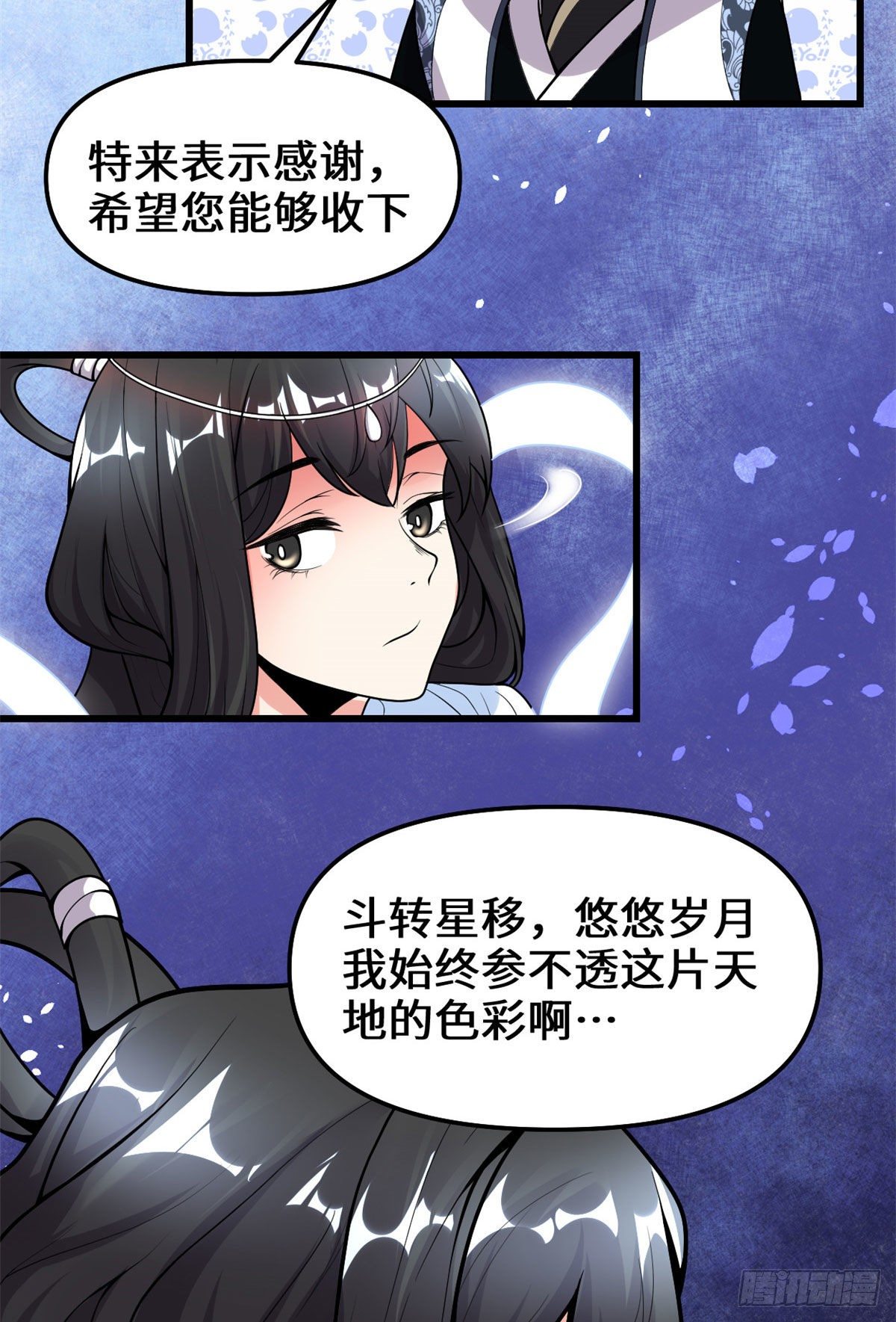 第159话 燃起来了！15
