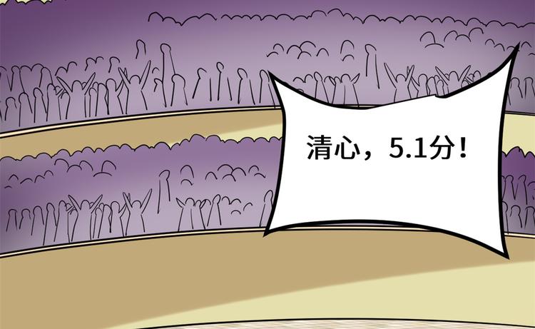 第121话 道心试炼（限免）70