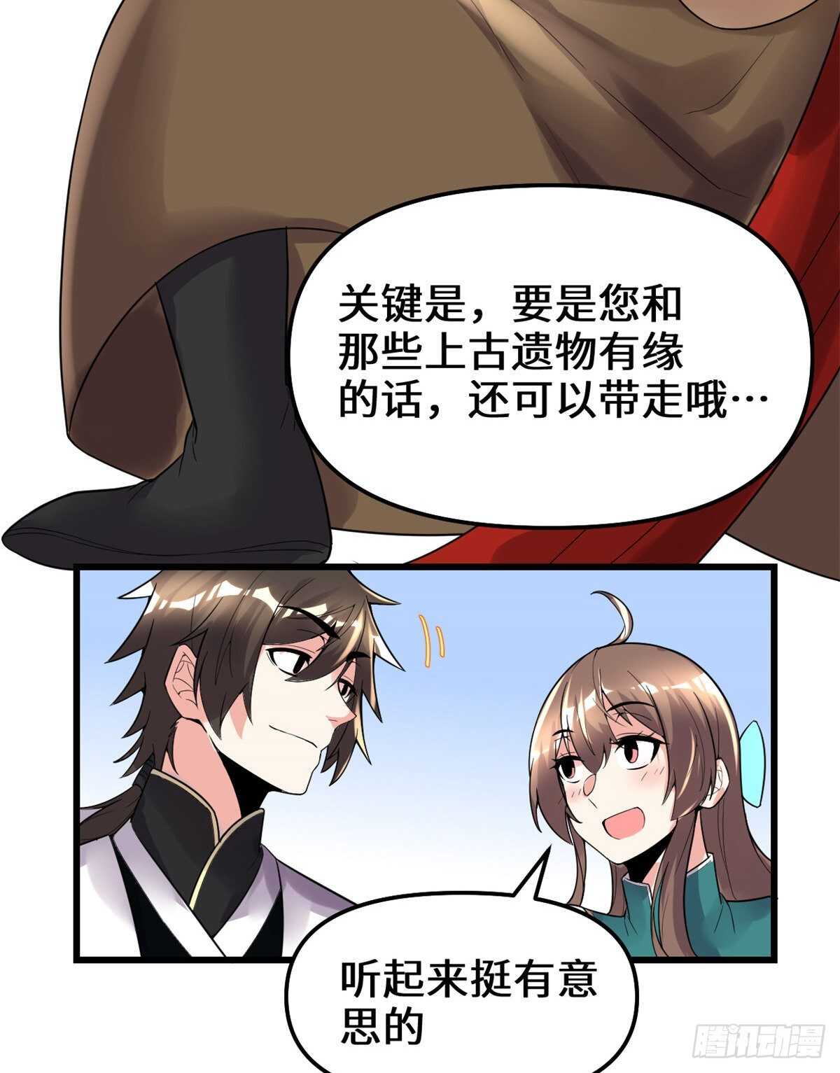 第150话 金缕阁，开盲盒18