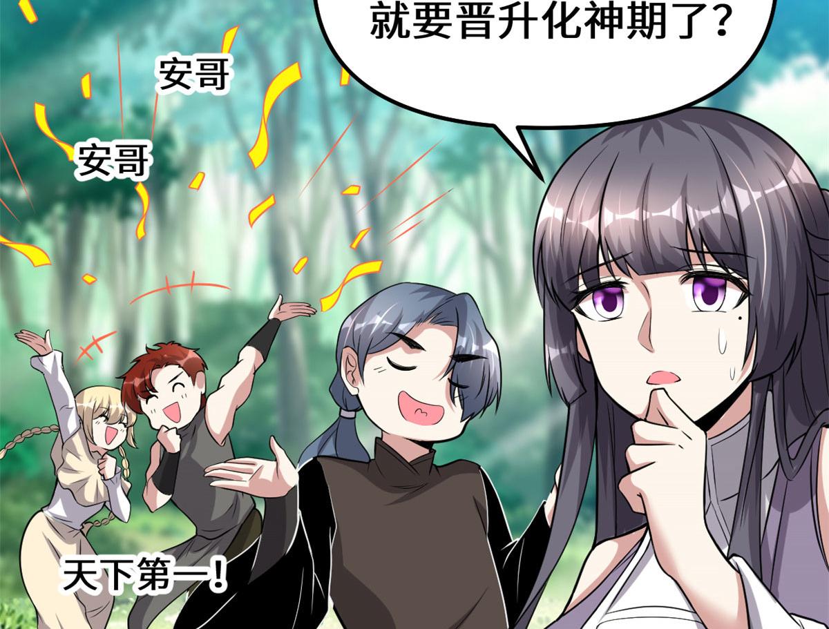 231 化神渡劫50