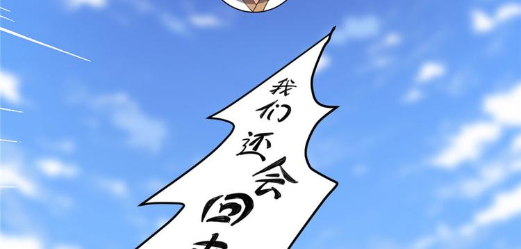 第11话 旷世之战！90