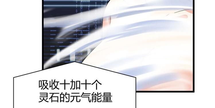 第16话 助人为乐轩辕诚96