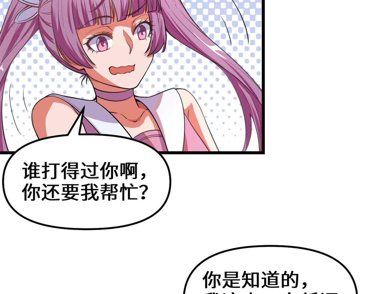 239 还我命根大作战！35