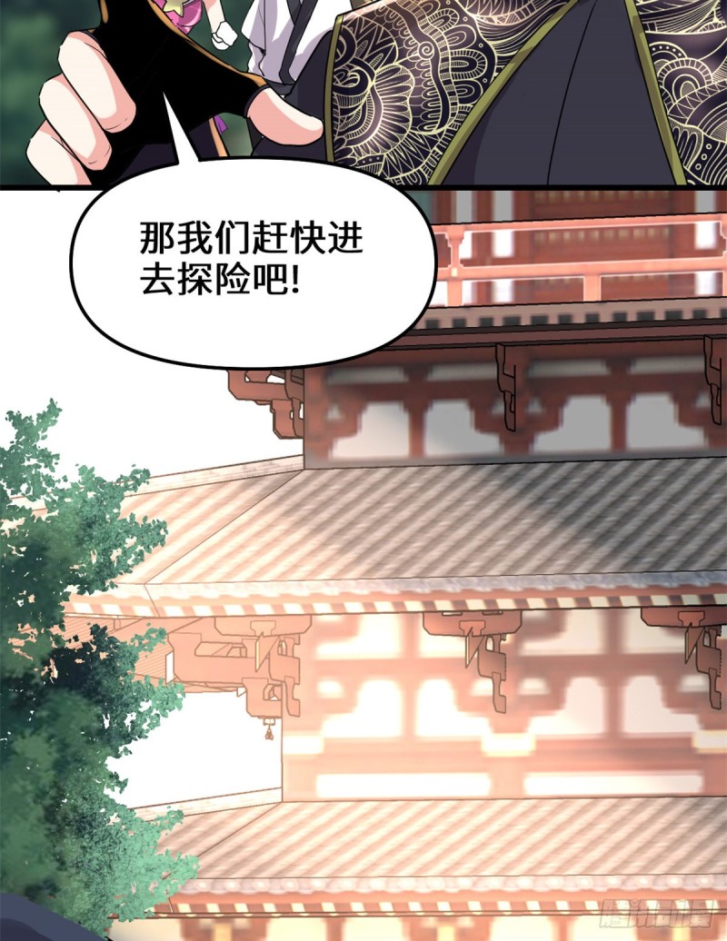 第130话  有一座可疑的塔30
