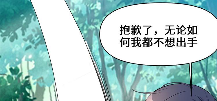 第29话 耿直的轩辕诚31