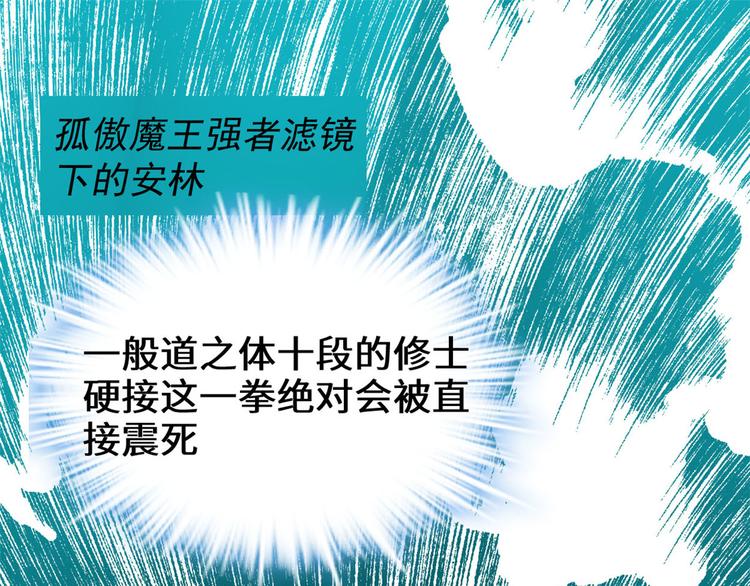 第53话 老子不当陪练！21