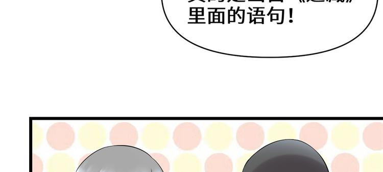 第49话 我是歌手！65
