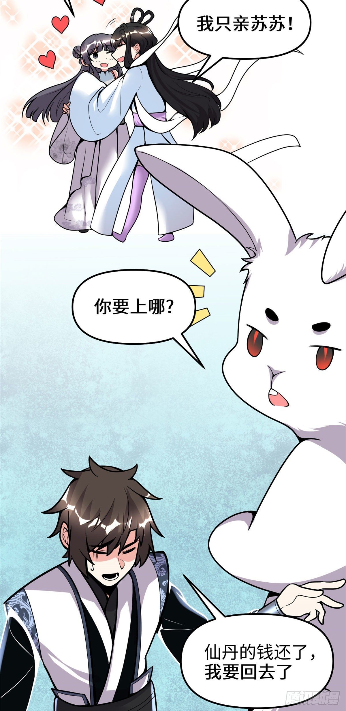 第161话 借力打力11