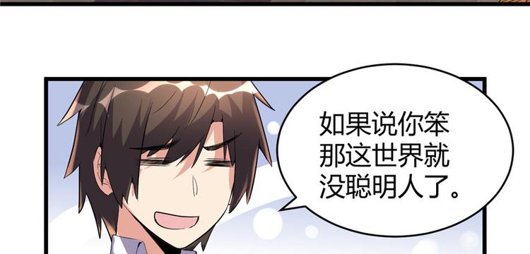 第15话 放学别走？！79