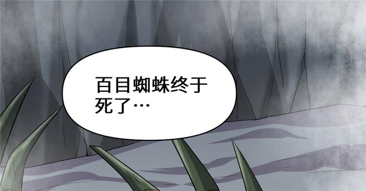 第42话  魔王的结局3