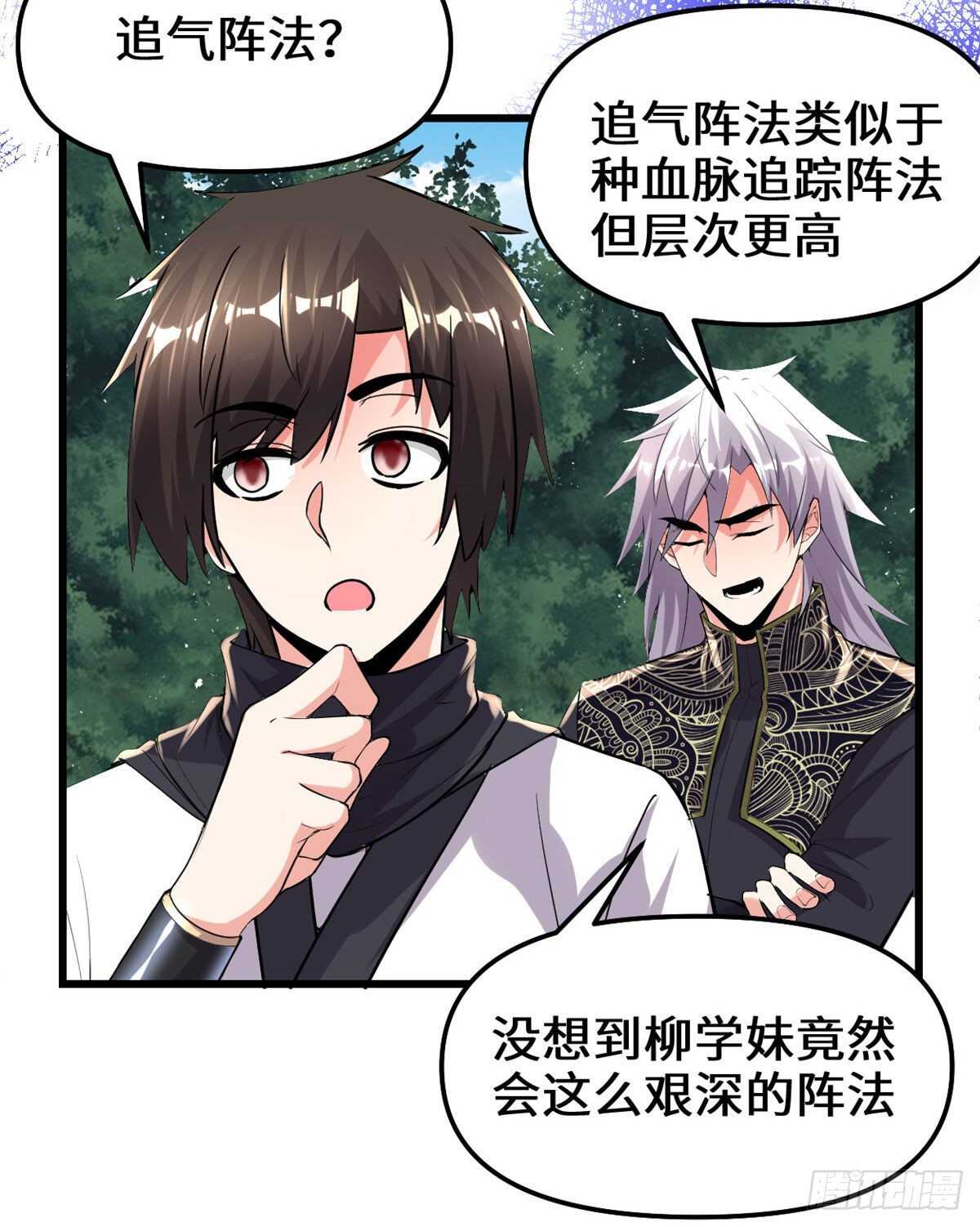 第136话 召唤金圣杯！22