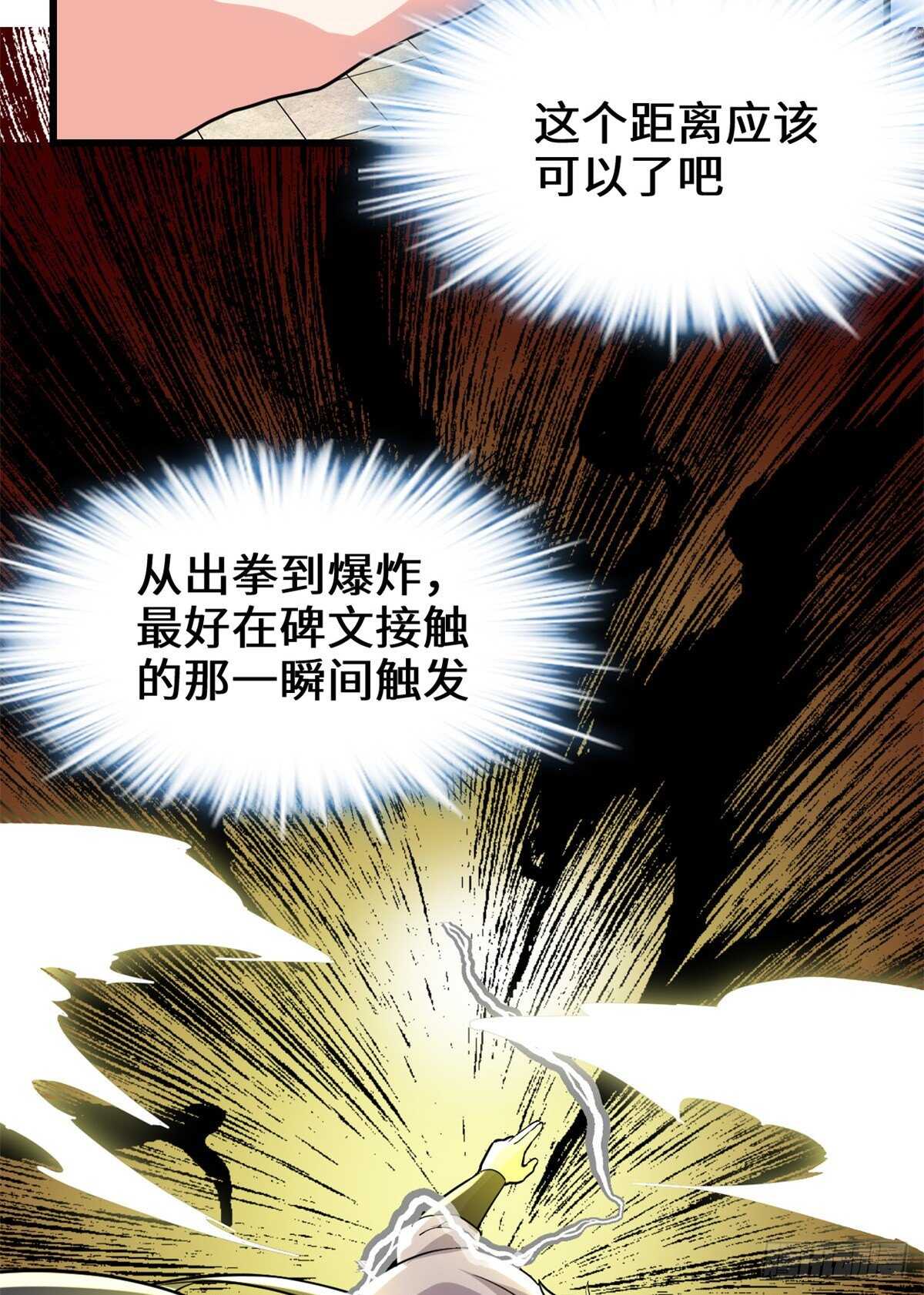 第120话 大杀器！4
