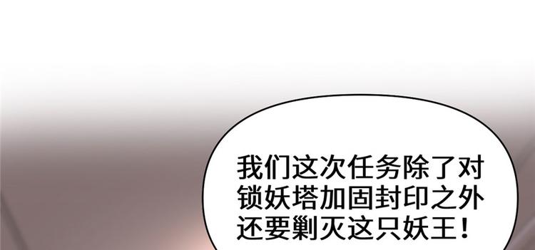 第40话 天道相助19