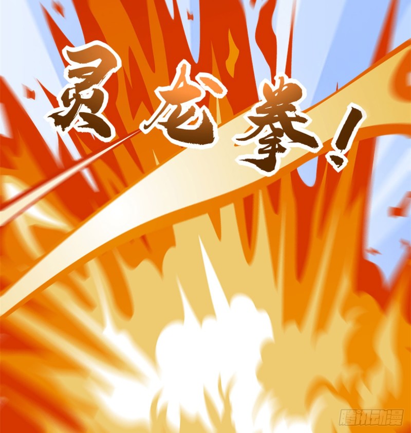 第69话 兽丹到手！76