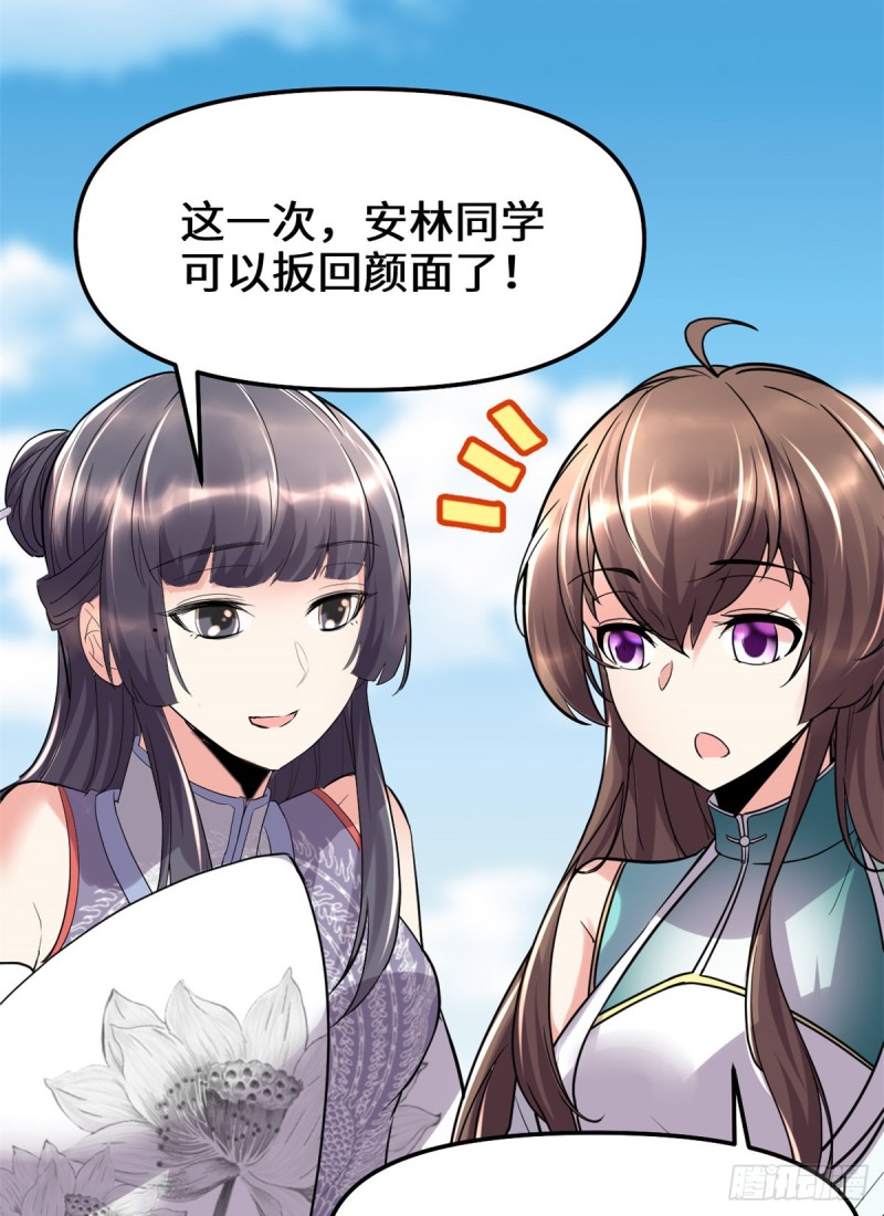 第123话  出乎意料的安林39