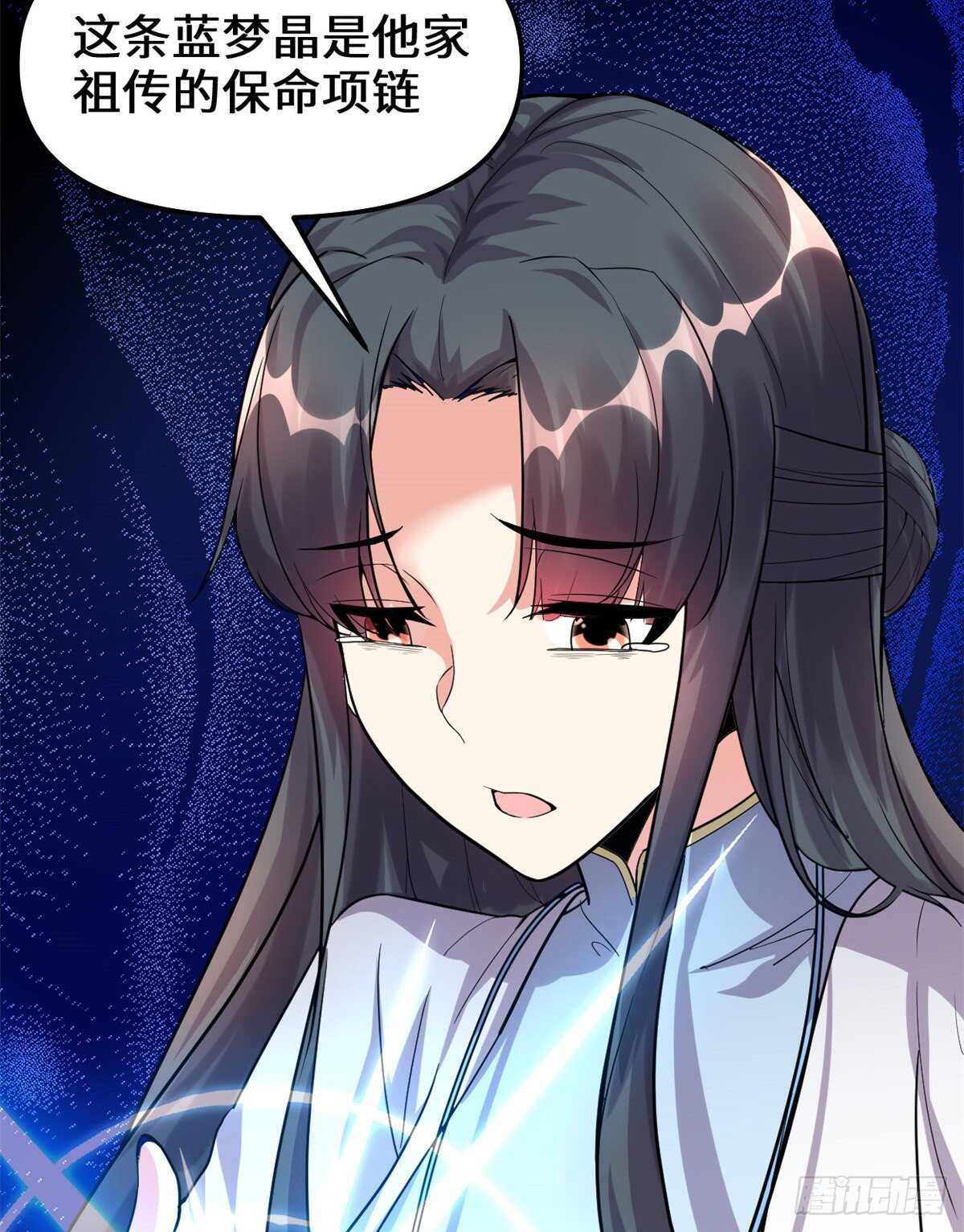第100话 邪魔之气7