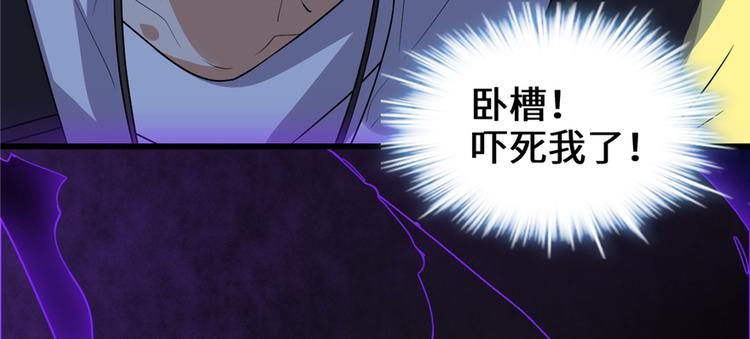 第38话 黄溪村抓鬼115