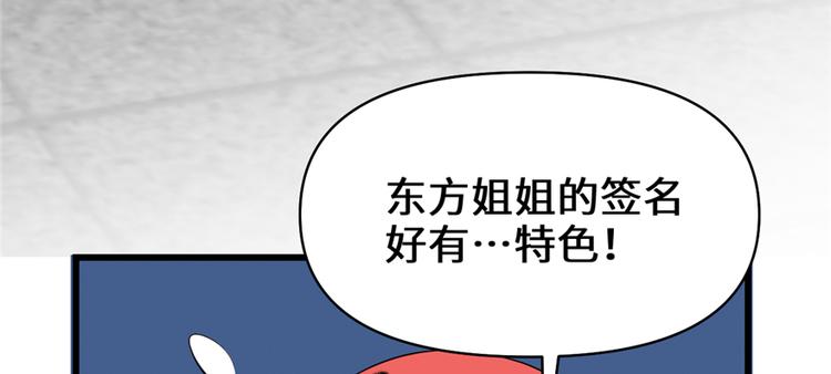 第48话 求签名56
