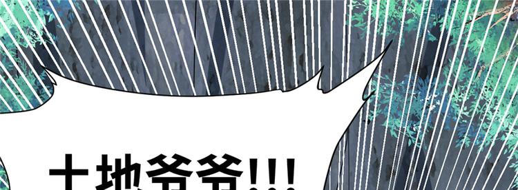 第18话 山之精魄80