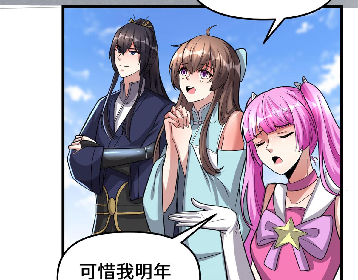 223	叫谁母老虎？6