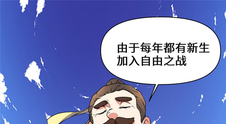 第20话 自由之战11