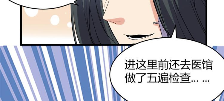 第12话 关禁闭75