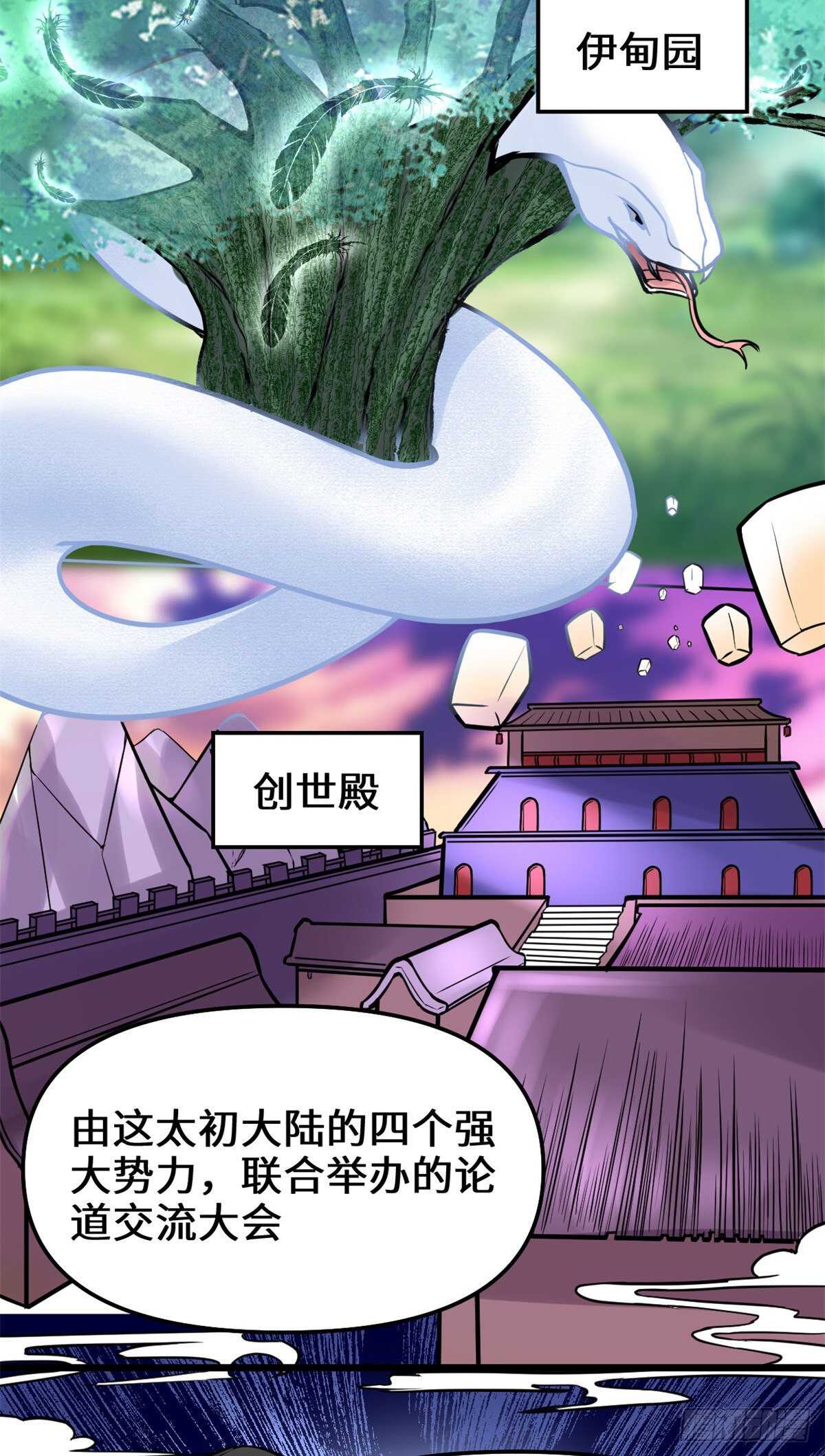 第113话 雷光核爆拳！41