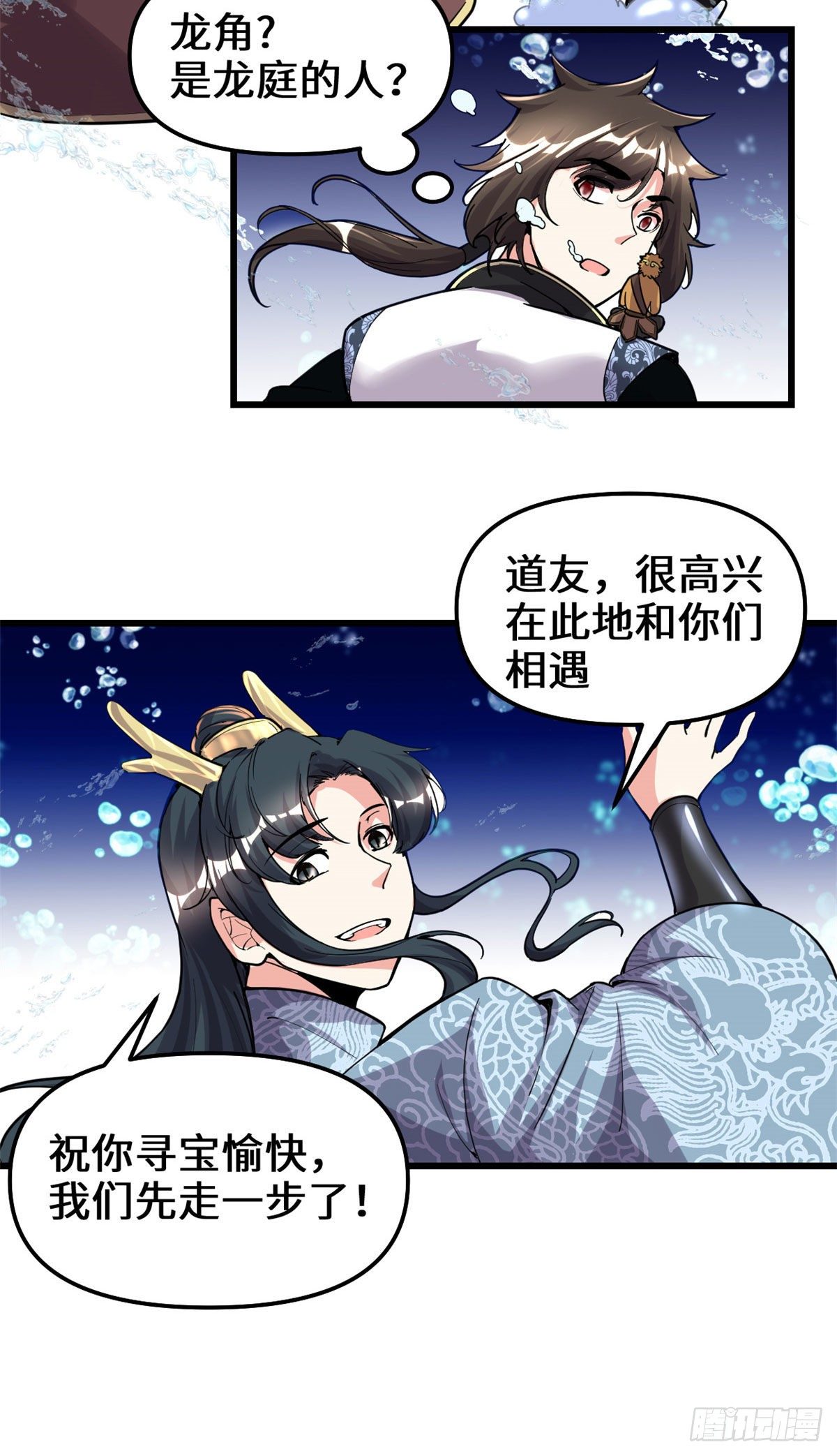 第167话 毕业季的愿望20