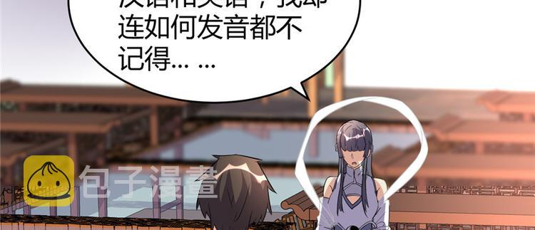 第15话 放学别走？！77