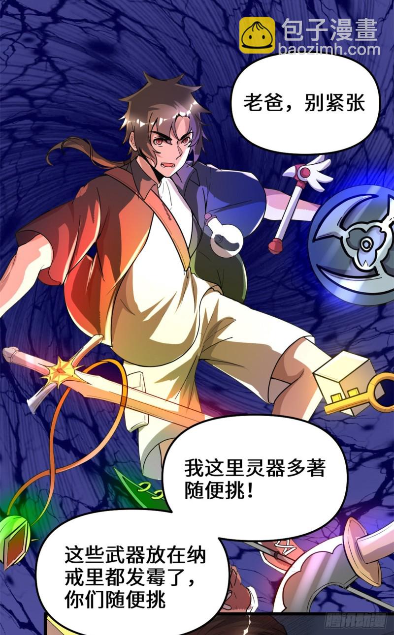 第188话 火毒教24